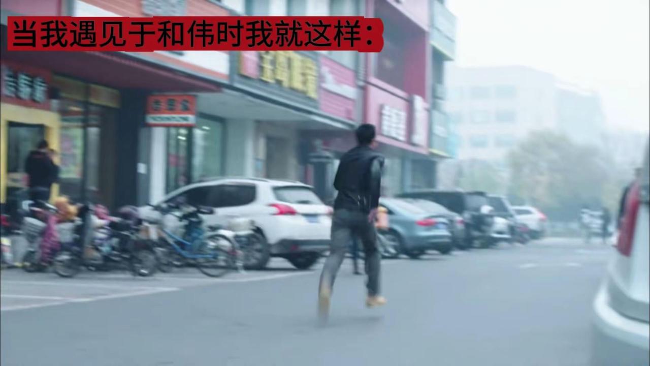 当我遇见于和伟时我就这样。于和伟追星杜飞