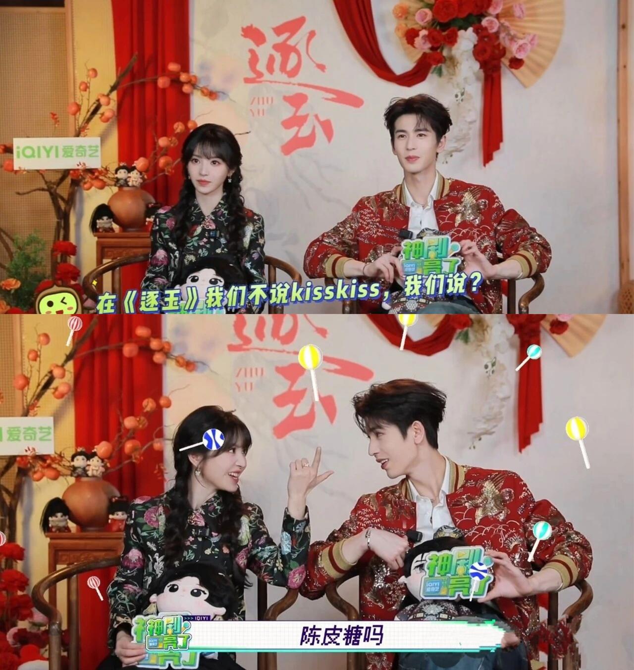 吃陈皮糖吗​
1. 在《逐玉》我们不说kisskiss，我们说？→ 吃陈皮糖吗？