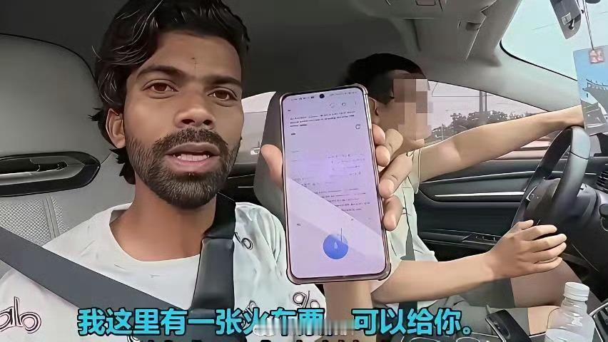 印度博主穷游中国惨了，人家回印度估计就通知七大姑八大姨，大家都来中国薅羊毛。 广