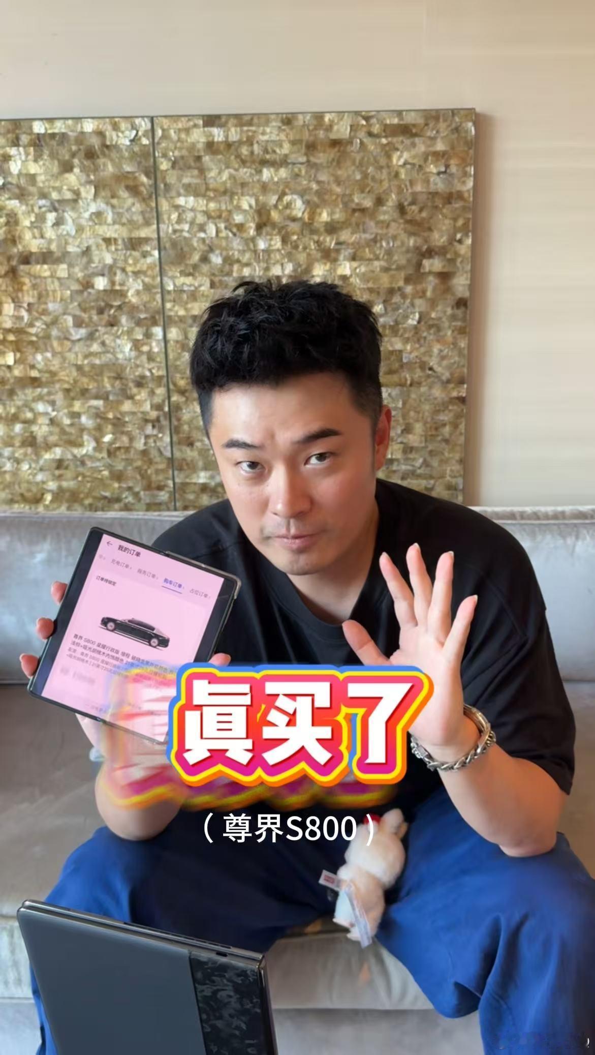 看看人家这生日礼物尊界S800陈赫晒尊界S800订单 陈赫晒出一张尊界S800订
