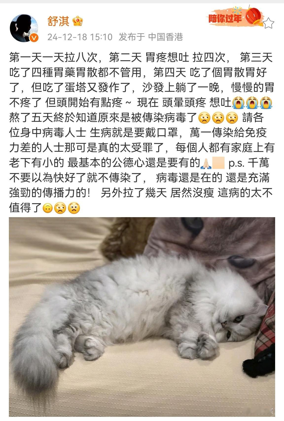 舒淇被传染病毒了  舒淇喊话生病要戴口罩  舒淇拉肚子还胃疼，原来是被传染病毒了
