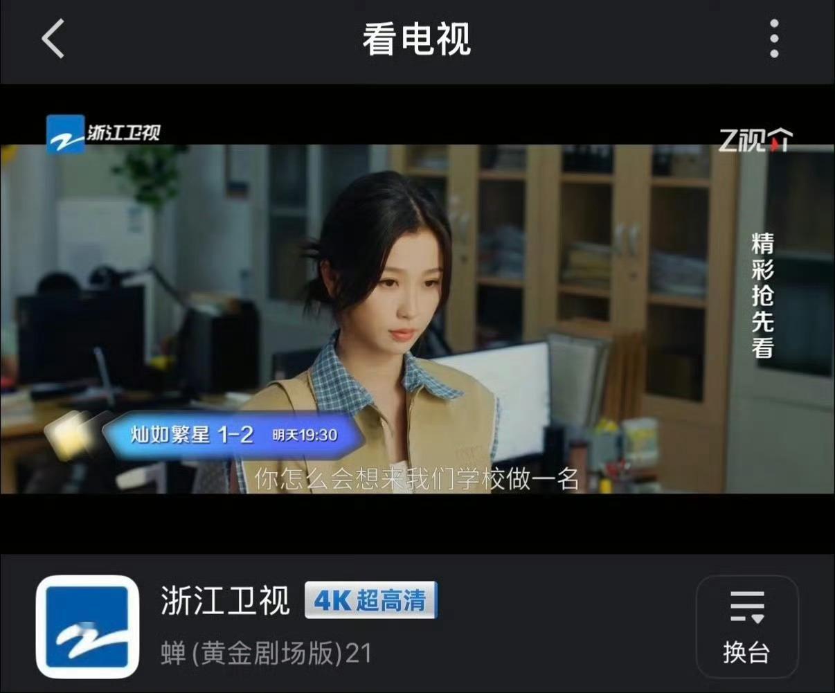 虞书欣啊啊啊啊啊啊，灿如繁星真的上星浙江卫视了，虞书欣就是牛阿，嘿嘿嘿，接我鱼以