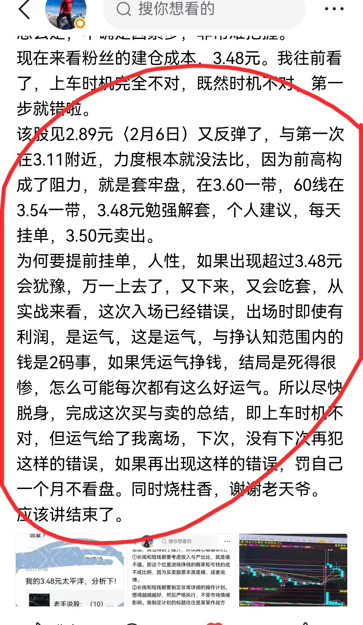 老手说股：（5）
今天我看了下洋洋，与我分析完全一样。