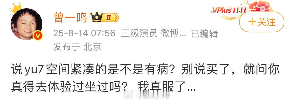 这些人就是挺离谱，小米YU7车主都没有他们有发言权[喵喵] ​​​