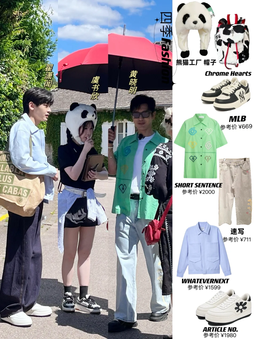 虞书欣 黄晓明《中餐厅》6.23法国路透，期待！