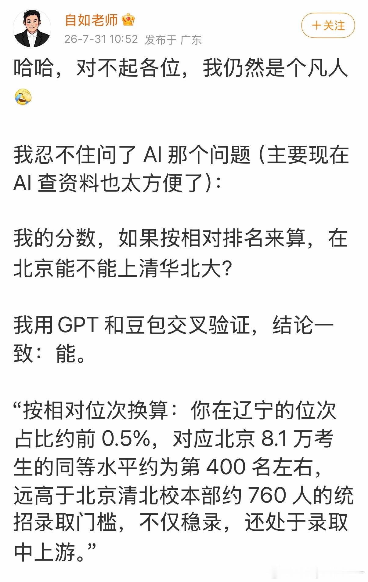 走火入魔了。 