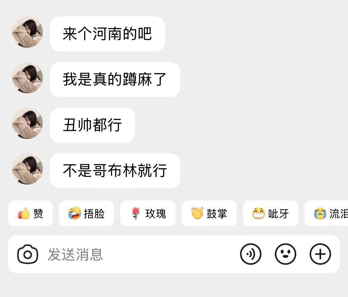 不愧是我 弱小可怜又无助 祝你马上成功马上发 河南网恋大省bgm