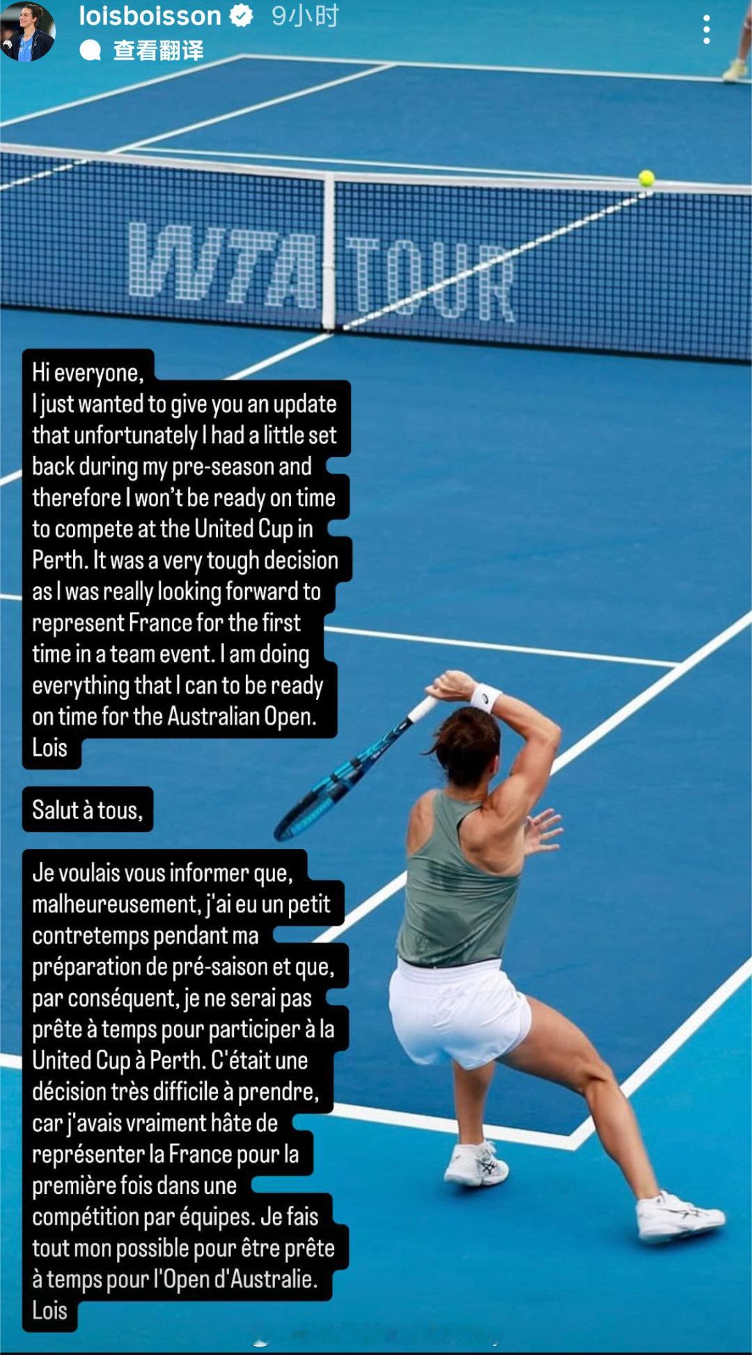 布瓦松退出2026联合杯 “大家好，想和大家分享一下，很遗憾我在赛季前准备中遇到