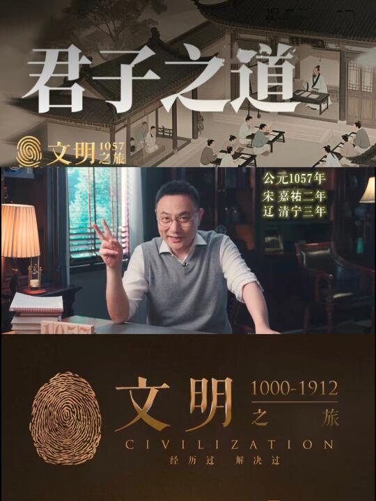 《文明》1057｜千年龙虎榜到底有多厉害？