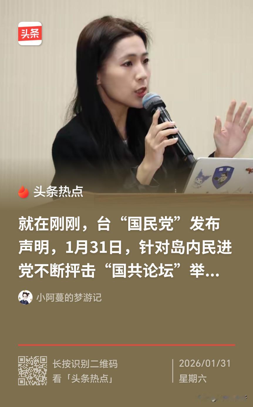 民进党想阻挠国民党，抹红国民党，什么理由都敢扯，就像欲加之罪何患无辞一样，所以国