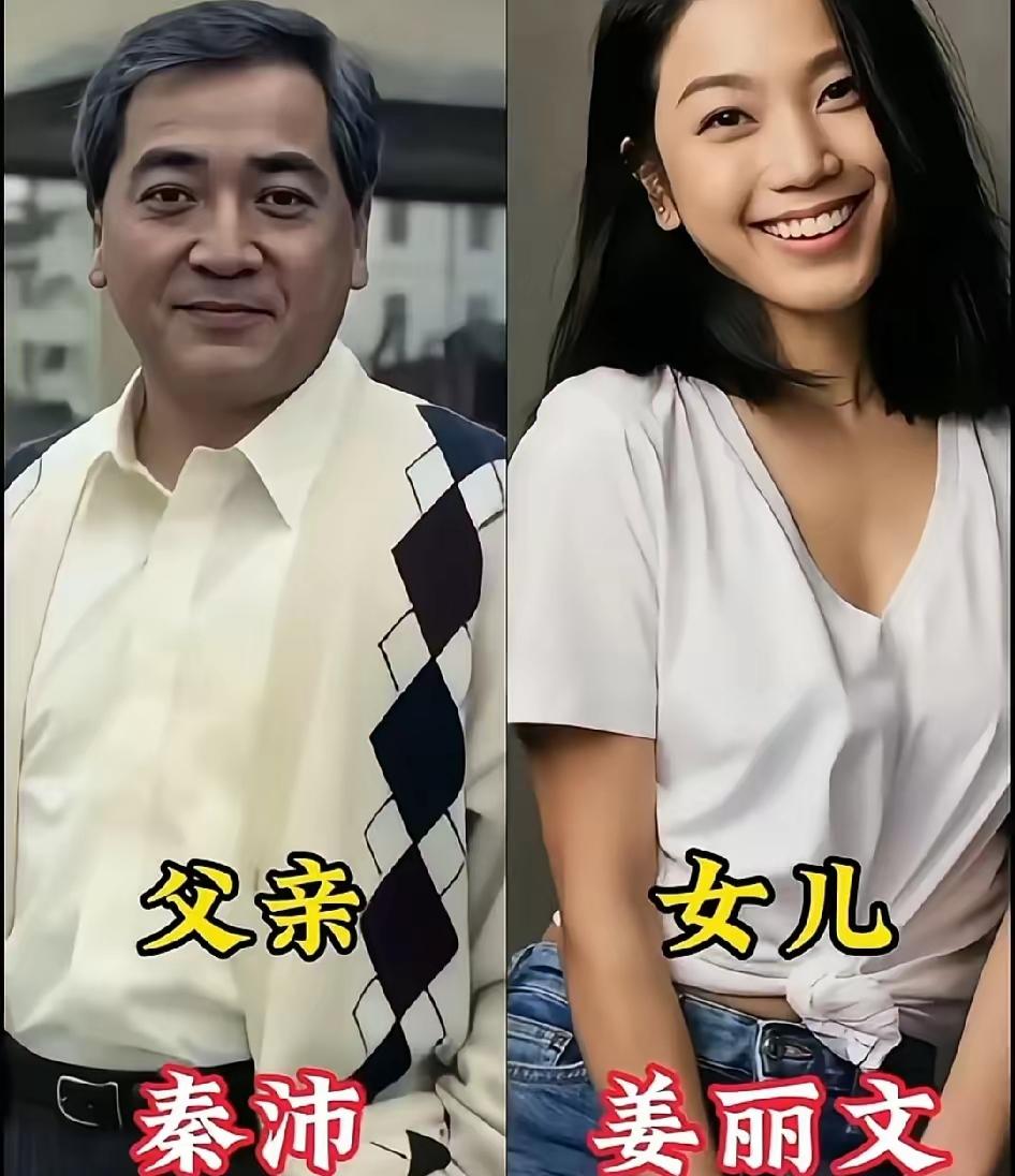 张潮，秦沛，洪金宝三位老戏骨演员和女儿对比，你喜欢哪一对呢？