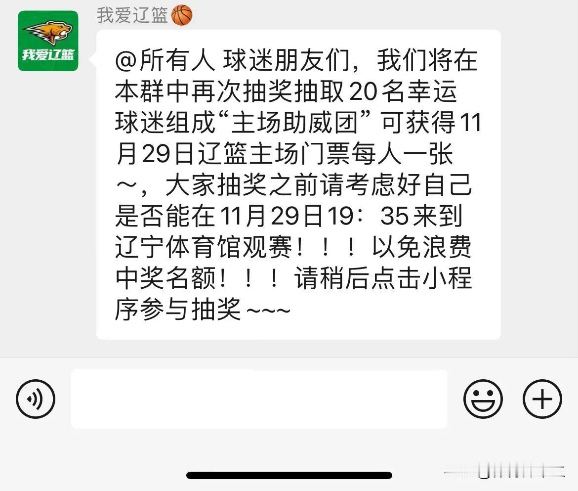 辽宁队俱乐部再送100张球票给球迷
29号辽宁对江苏的比赛
一共5个群，每个群2