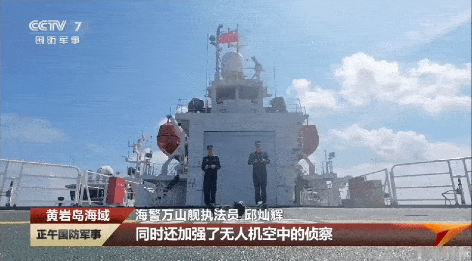 海警万山舰在黄岩岛海域起飞两架无人机进行空中侦察 ​​​