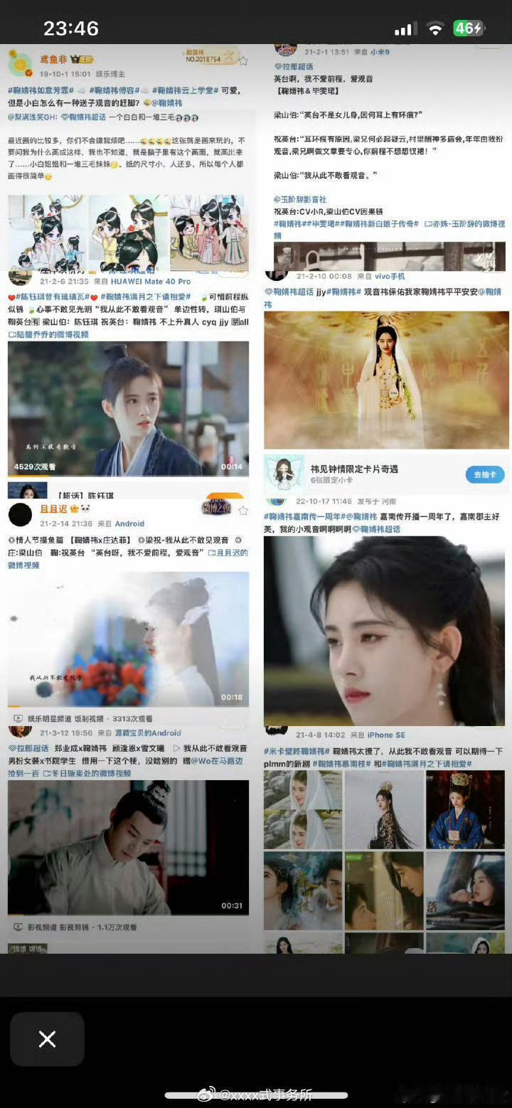 鞠婧祎很久之前就有类嫦娥观音了吧 ​​​