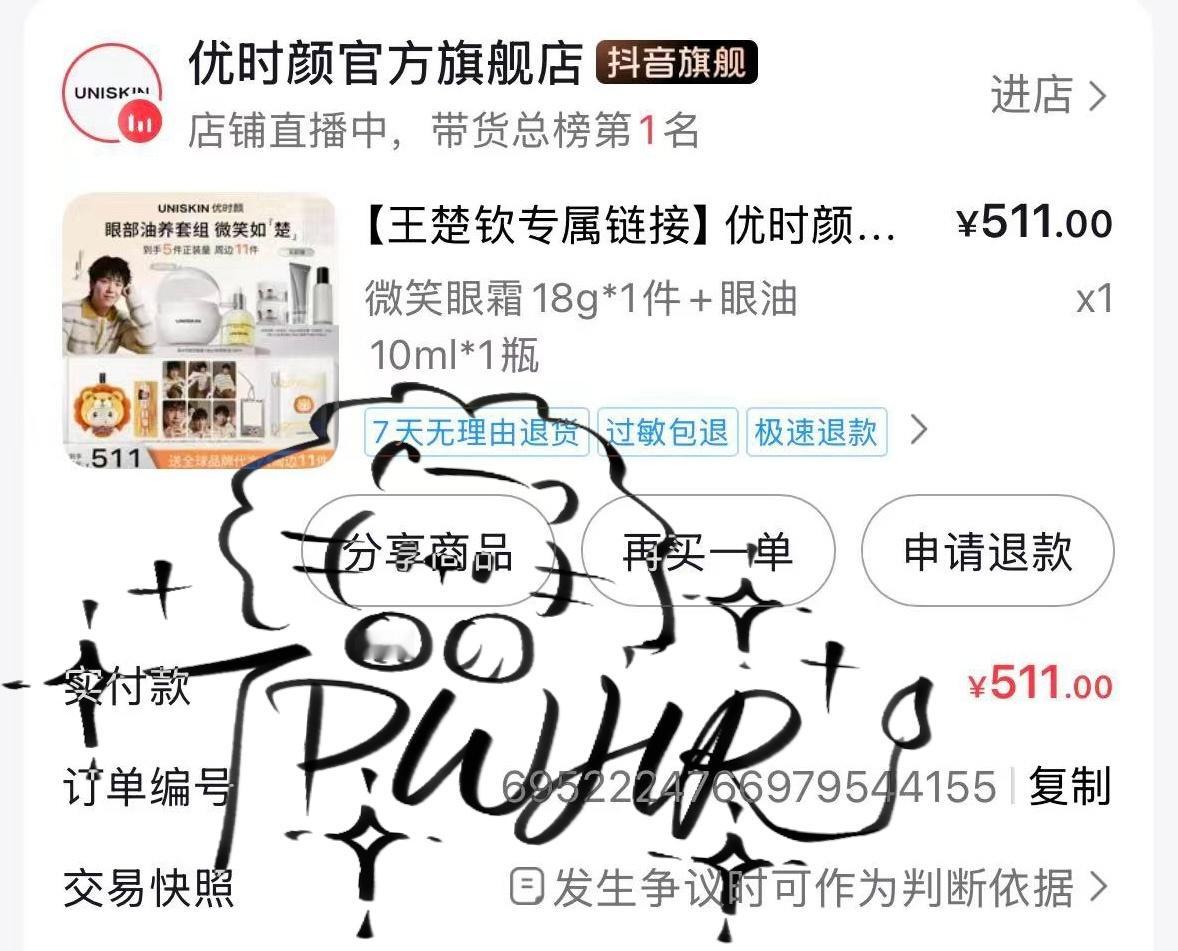 优时颜全球品牌代言人王楚钦 HOHO宝麻麻来接你了🥰 