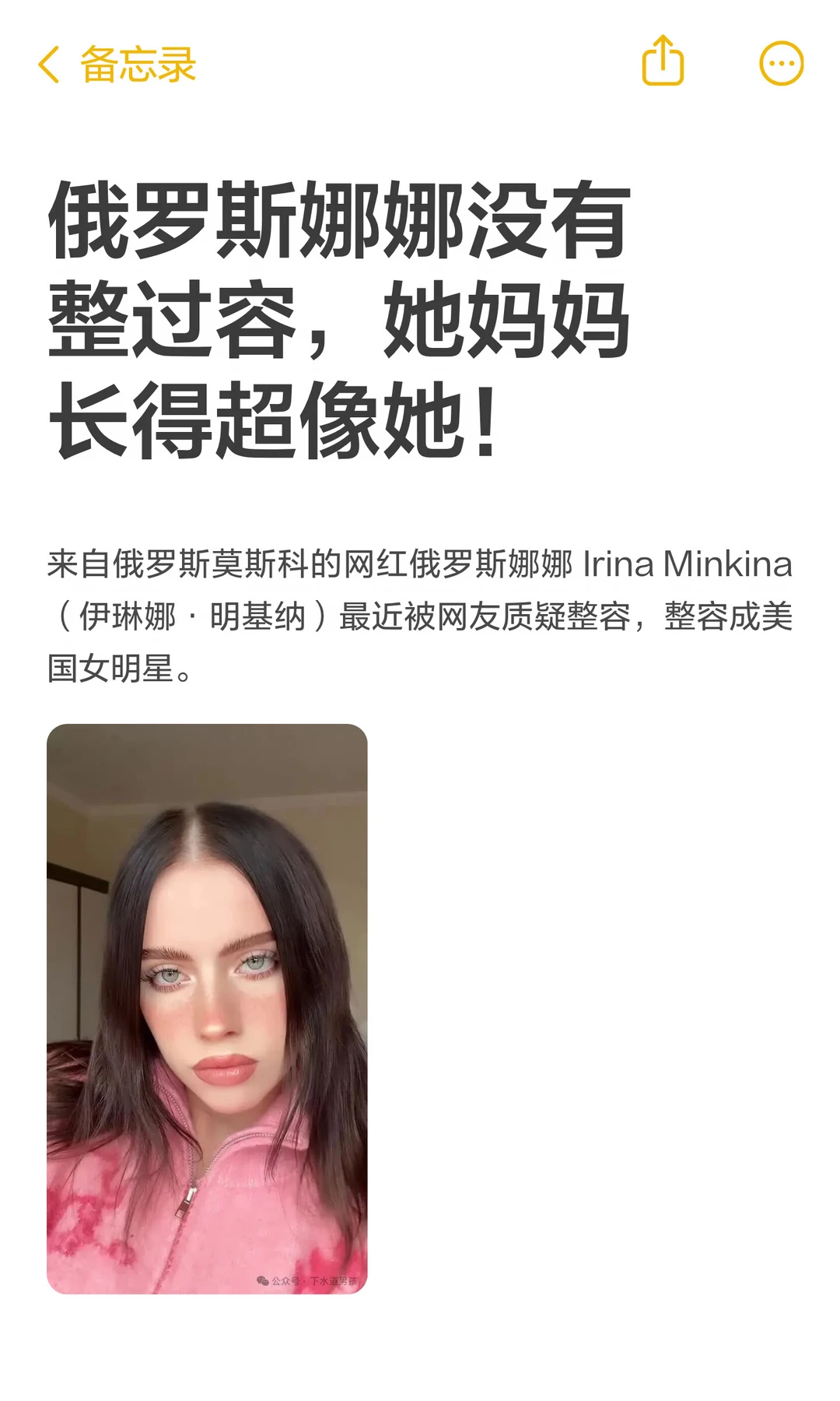 俄罗斯娜娜没有整过容，她妈妈长得超像她