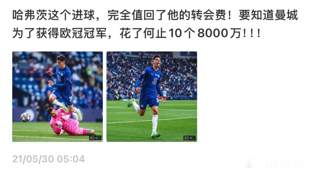 巴黎圣日耳曼vs阿森纳又是哈弗茨！！！ 