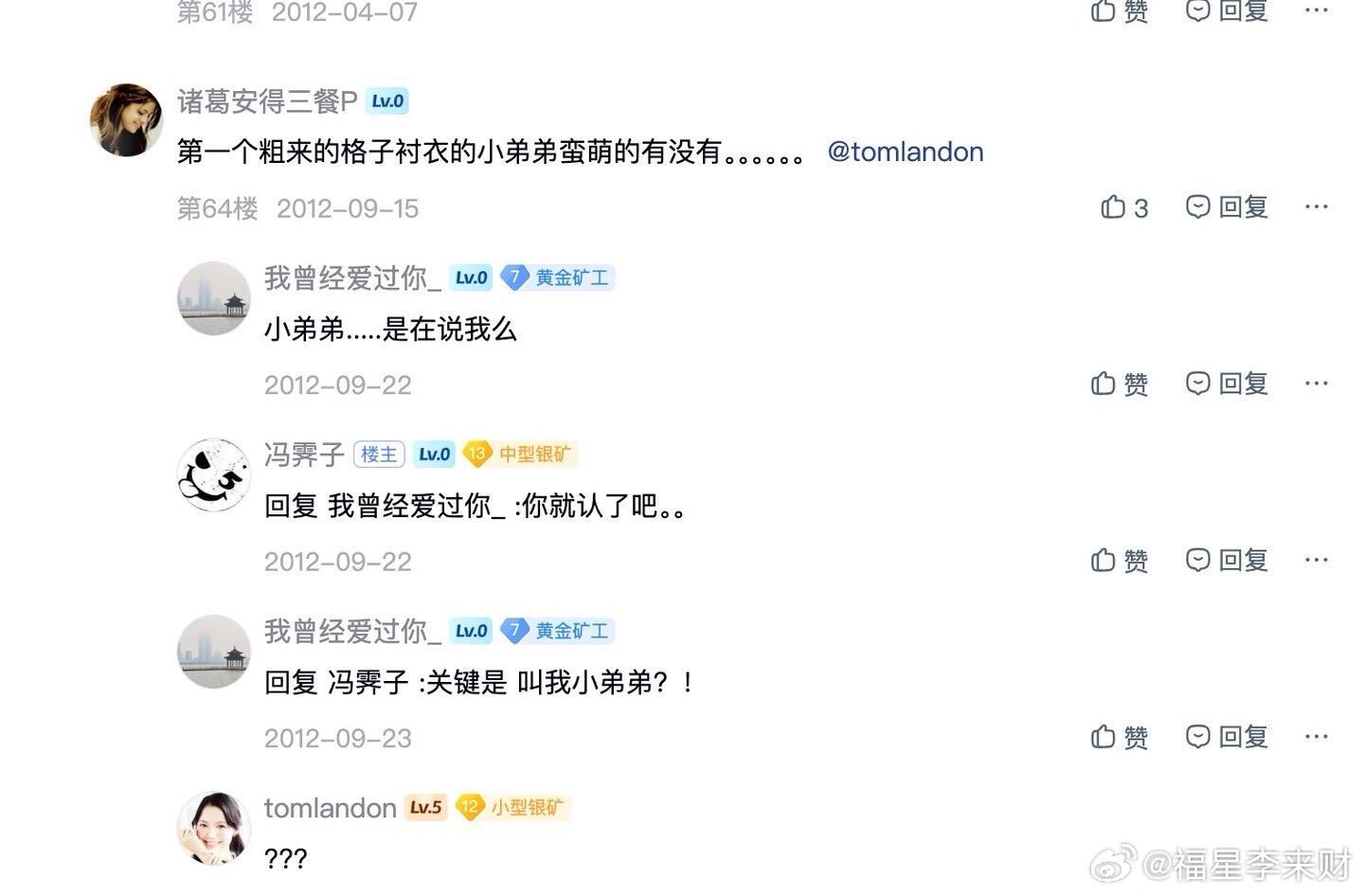 张凌赫现在顶着这么帅一张脸 想不到以前能说出那么萌的话哈哈哈 