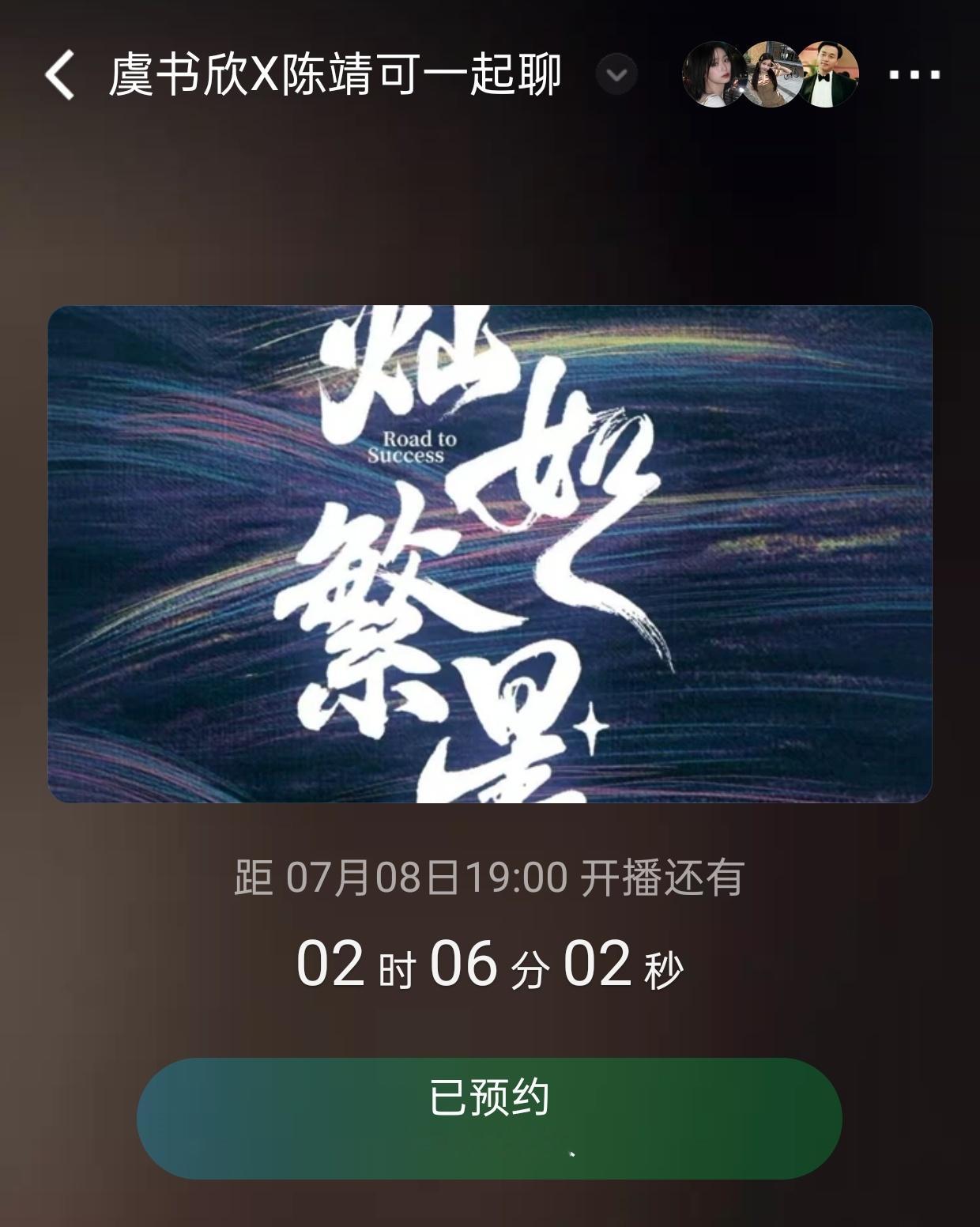 坐等 