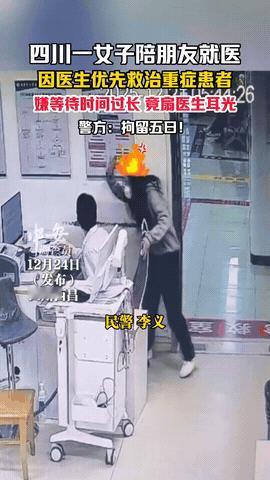 四川西昌，一女子陪发烧的朋友来到医院看病，因医生在给重症的病人救治，女子觉得自己