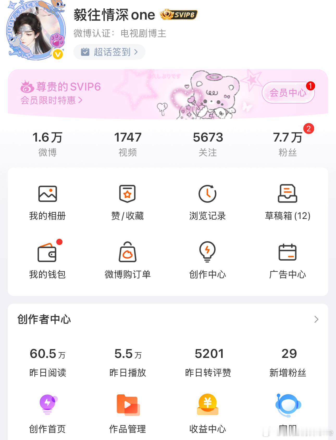干大事之前，必先苦其心志，劳其筋骨，饿其体肤！橙V都给卸掉了！等我回来！ 