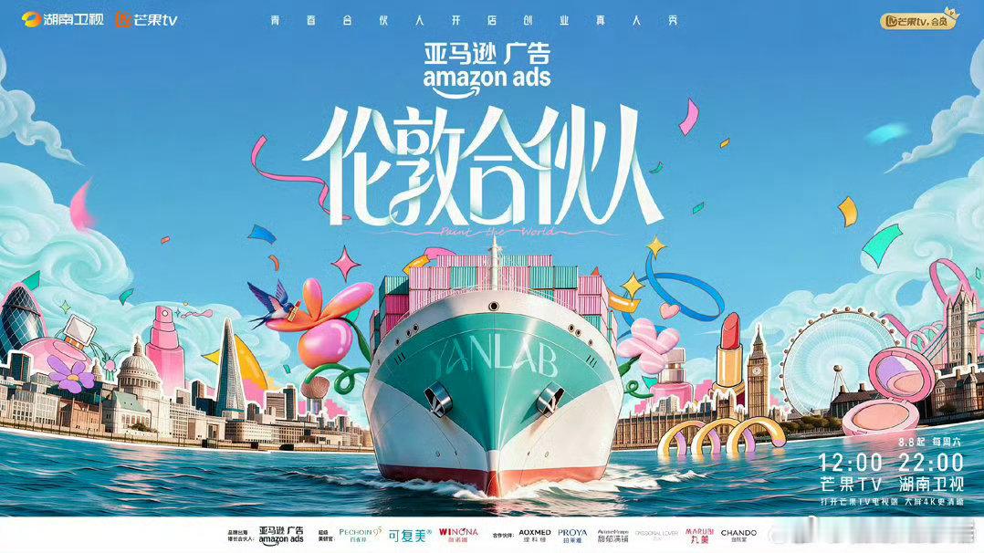 尚雯婕李佳琦王濛三冠王伦敦合伙人看片会直播伦敦合伙人 三冠王这个称呼真的绝！把三