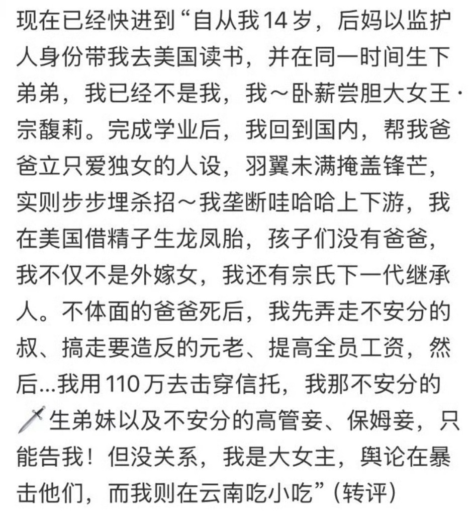 [允悲]娃哈哈真的没有在降🔥搜么，这真的比很多商战剧本写得都精彩，比很多娱乐圈