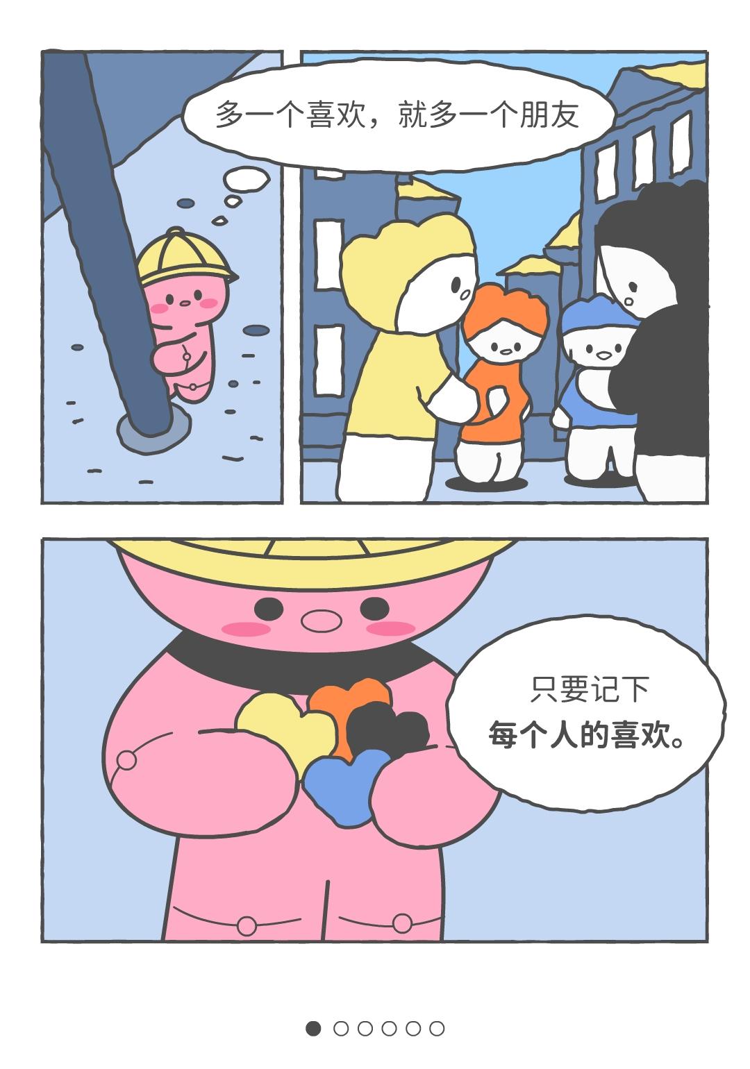 失望不可怕。