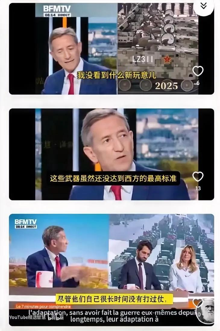 法国电视台评论中国93大阅兵：中国的武器都没有经过实战检验！  

法国BFMT