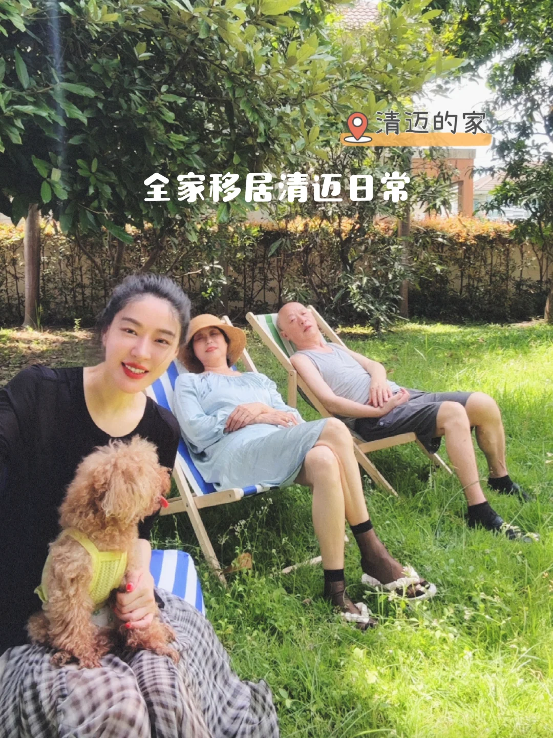 全家移居清迈日常Plog