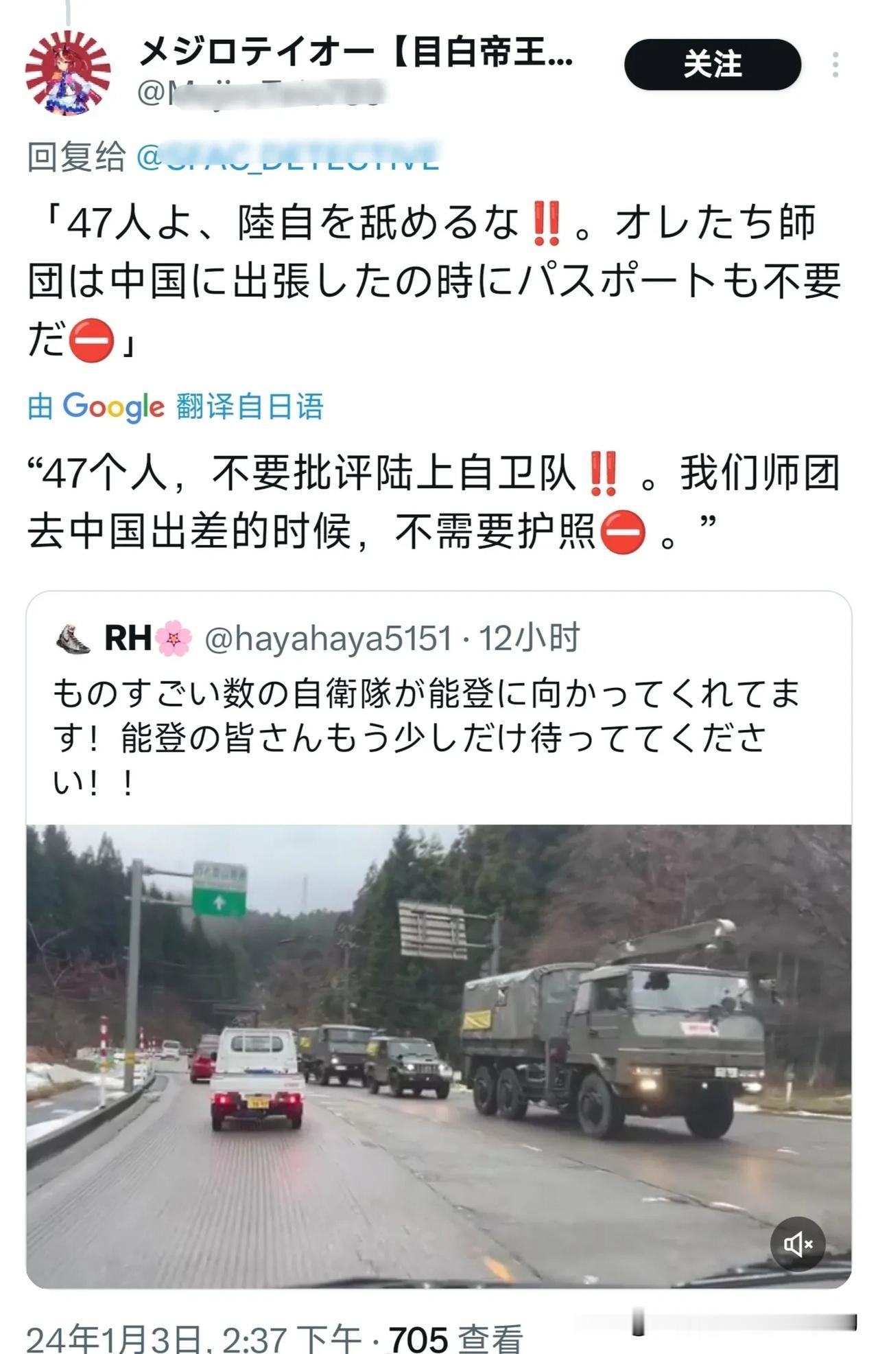 日本自卫队因在此次地震救灾中速度迟缓，被世界上许多国家的网民们嘲笑时，昨天一名日