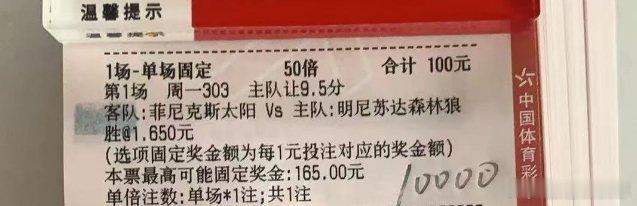 奋斗没有终点，处处皆是希望！今日nba单关方案更新！