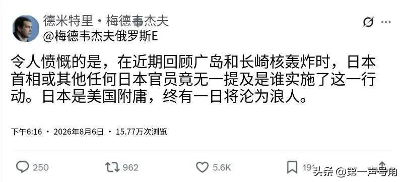 俄罗斯联邦安全会议副主席梅德韦杰夫今晚（北京时间8月6日晚）写道：“最近在纪念广