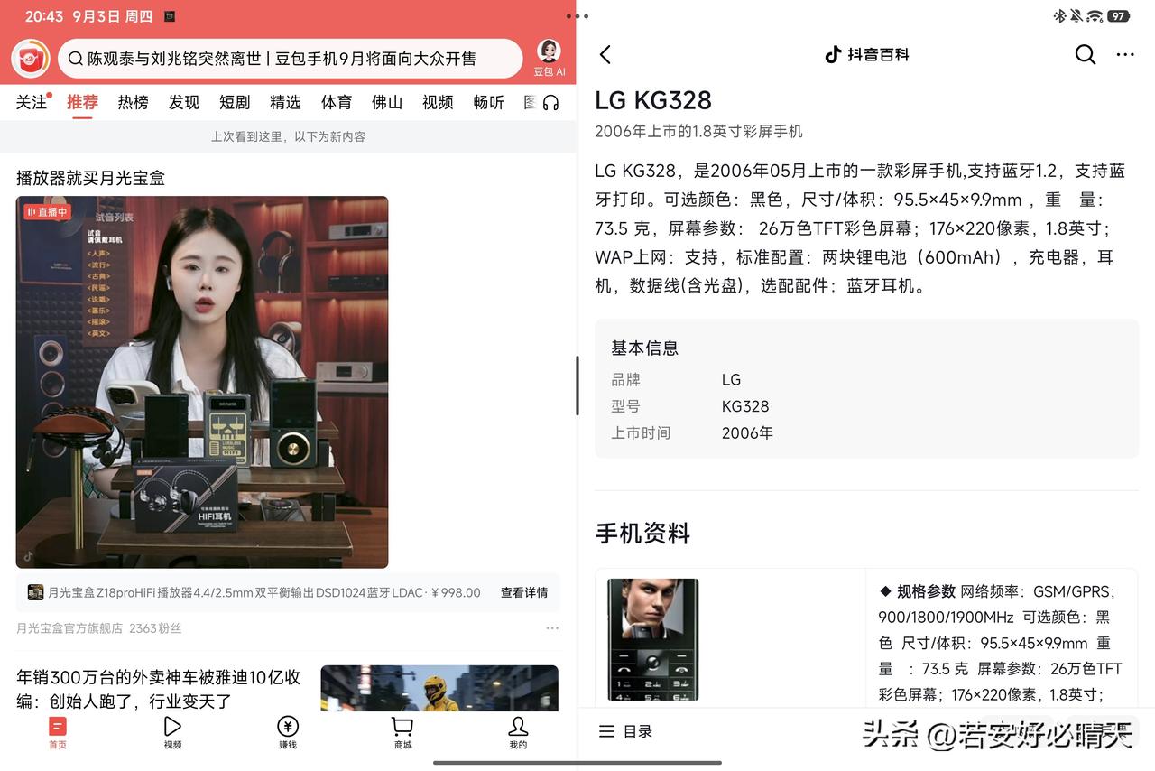 大家是否还记得你第一次买很贵手机的时候吗？大家都来说说那些年你买过你觉得很贵手机