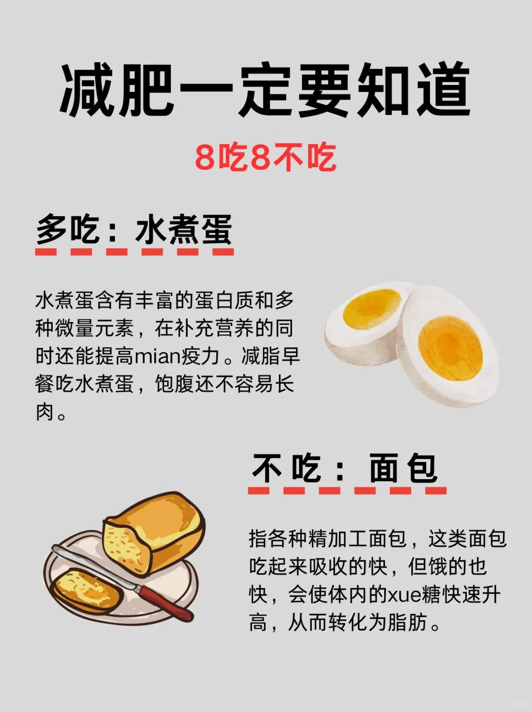 记住这16种食物，轻松减掉20斤！姐妹们👭收藏
