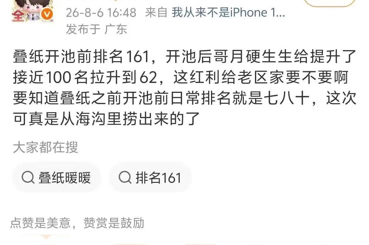所有人坐等蛆日开池前掉到一百多蛆婆开始骂博丑ok？
