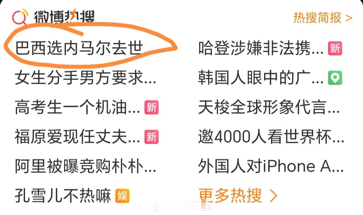 巴西选内马尔去世界杯是正确决定吗 这大气喘的……还以为出了个大事情