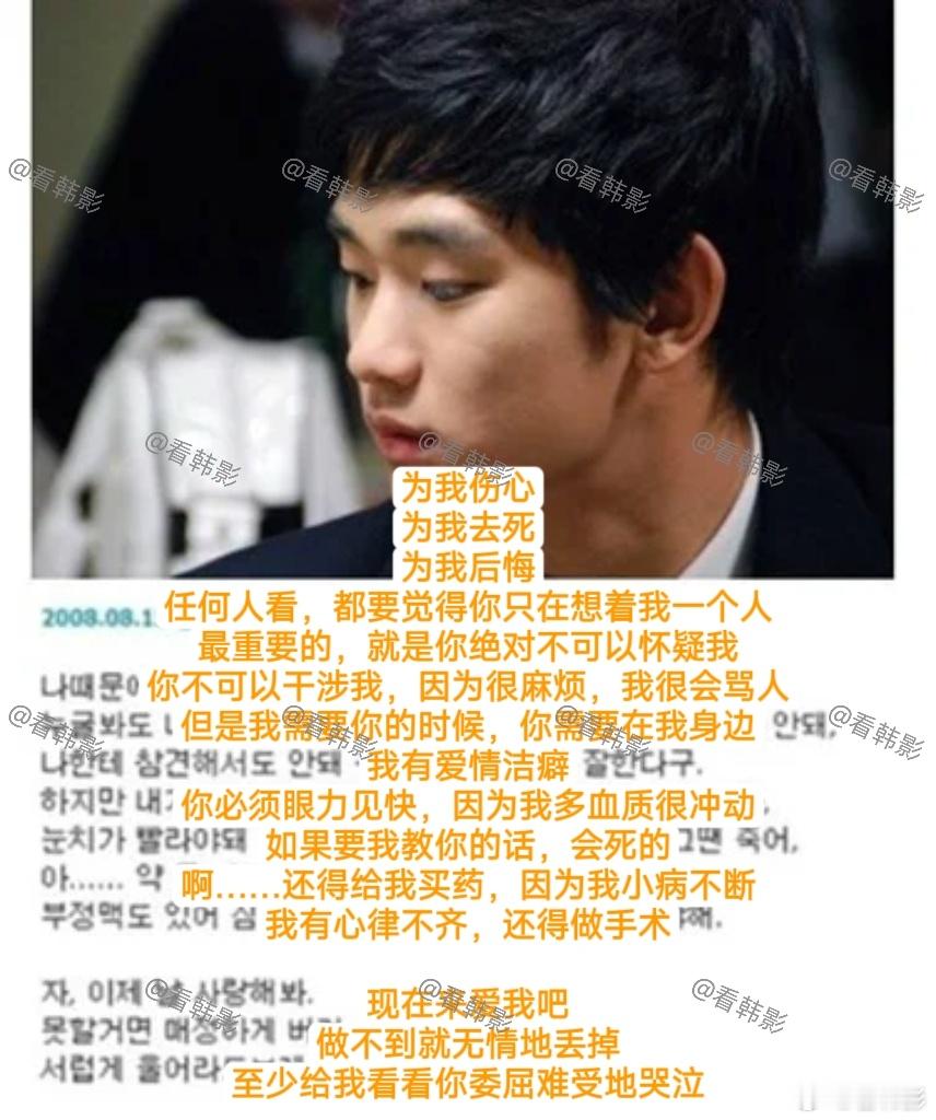 【韩网热议】金秀贤希望伴侣能为他去死 金秀贤2008年说的理想型再次成为话题，你