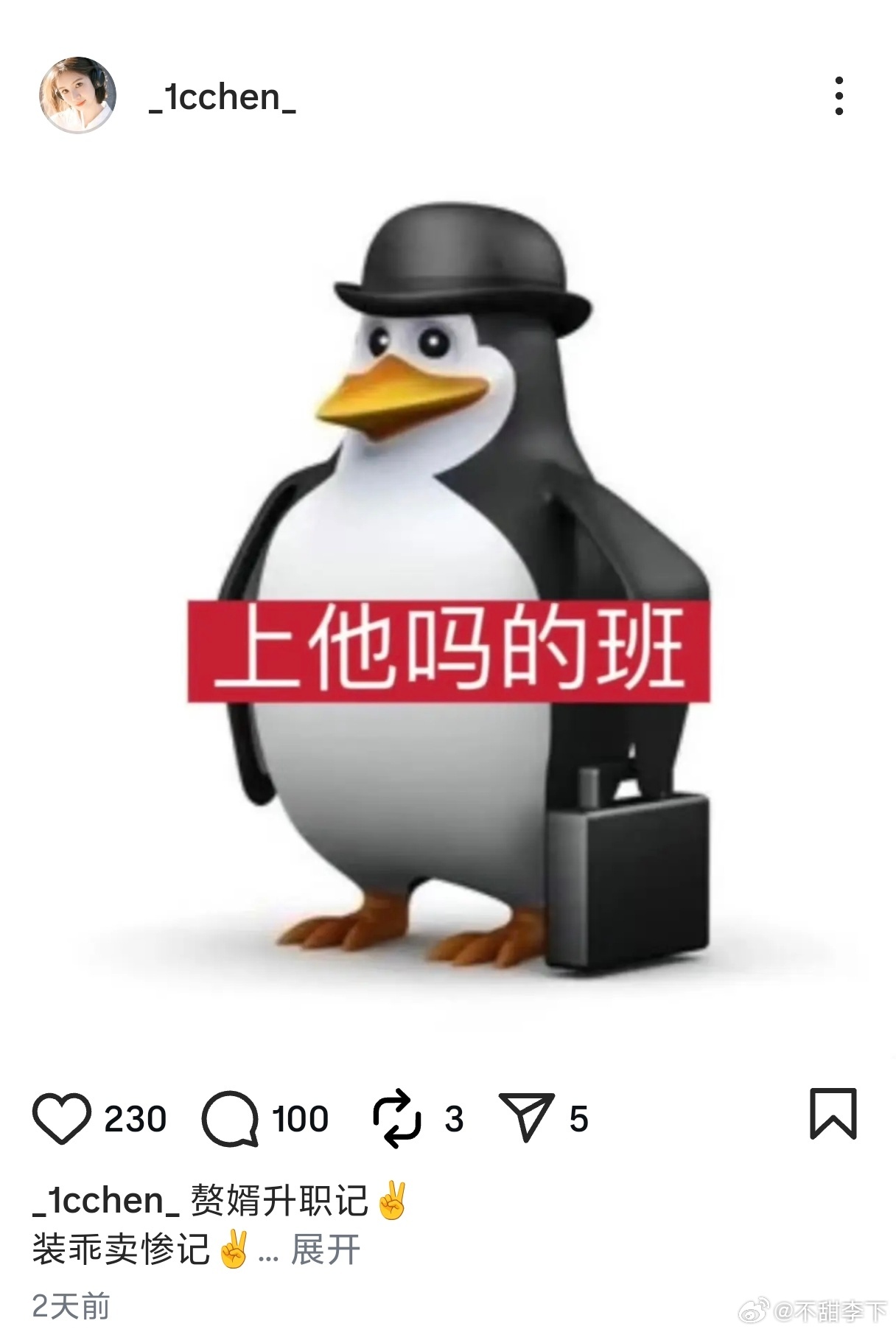 陈牧驰的名字都是前妻花钱算来的啊 