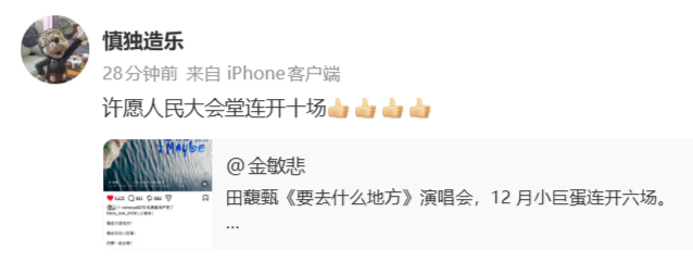 笑死我了 ​​​