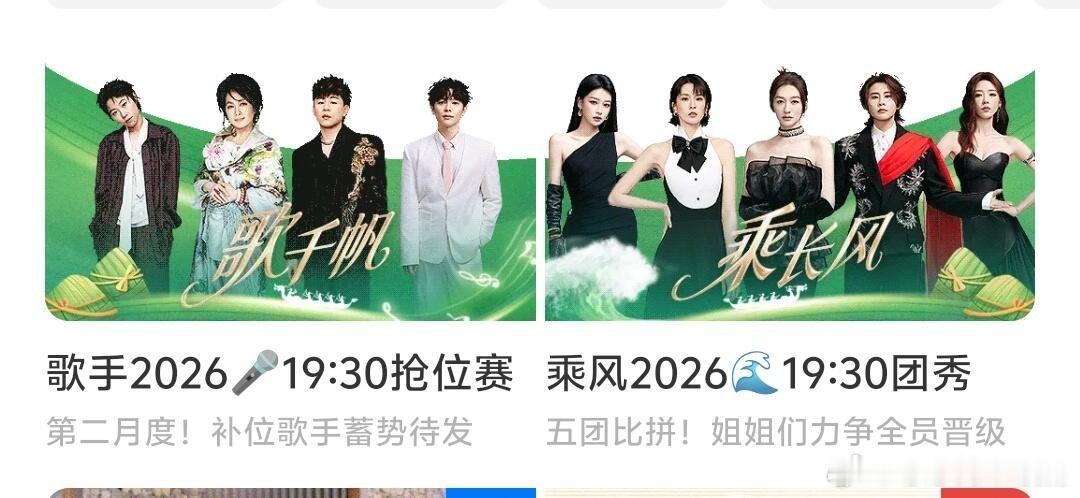 乘风破浪的姐姐这难道是暗示吗，管他呢，硬接C位哈哈哈哈乘风破浪的姐姐‖ 