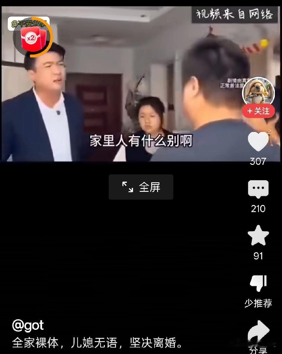 看到某视频，内容真是颠覆人的三观，不知道是刻意做的段子还是真有其事，不论是段子还