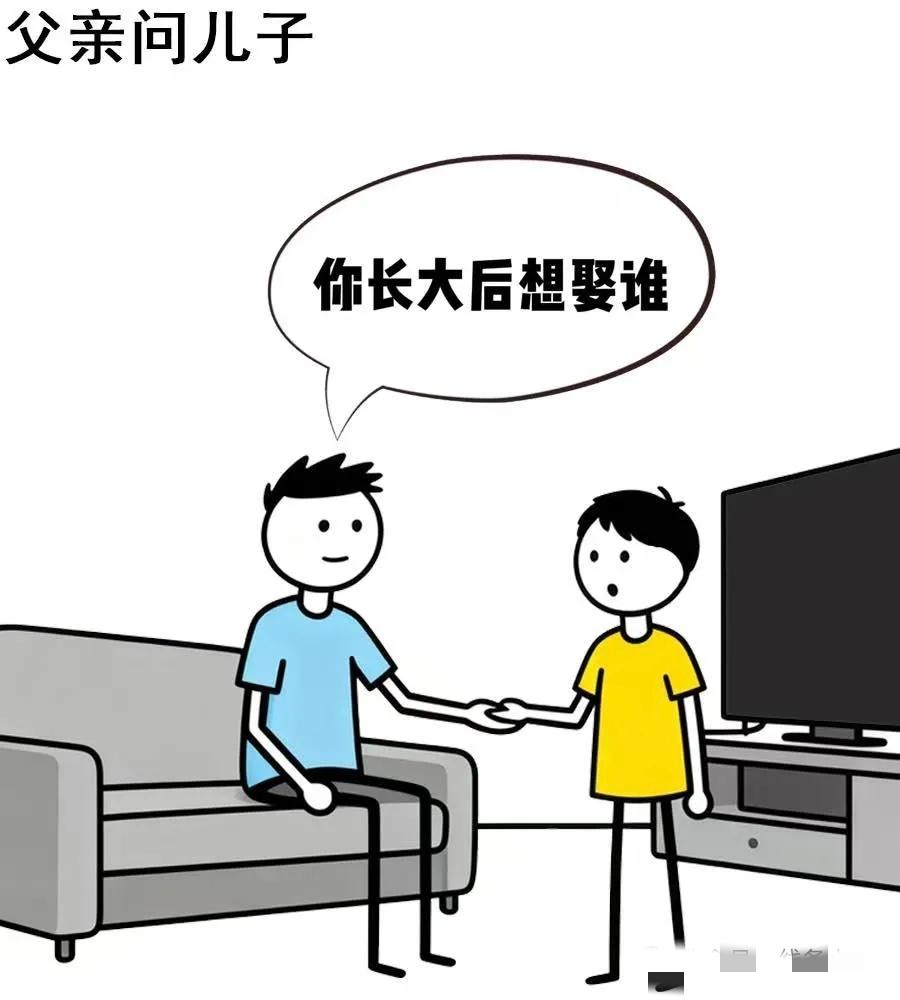 趣味漫画：父亲问儿子：你长大后想娶谁，儿子说：奶奶，她对我好，父亲大怒说：你怎么