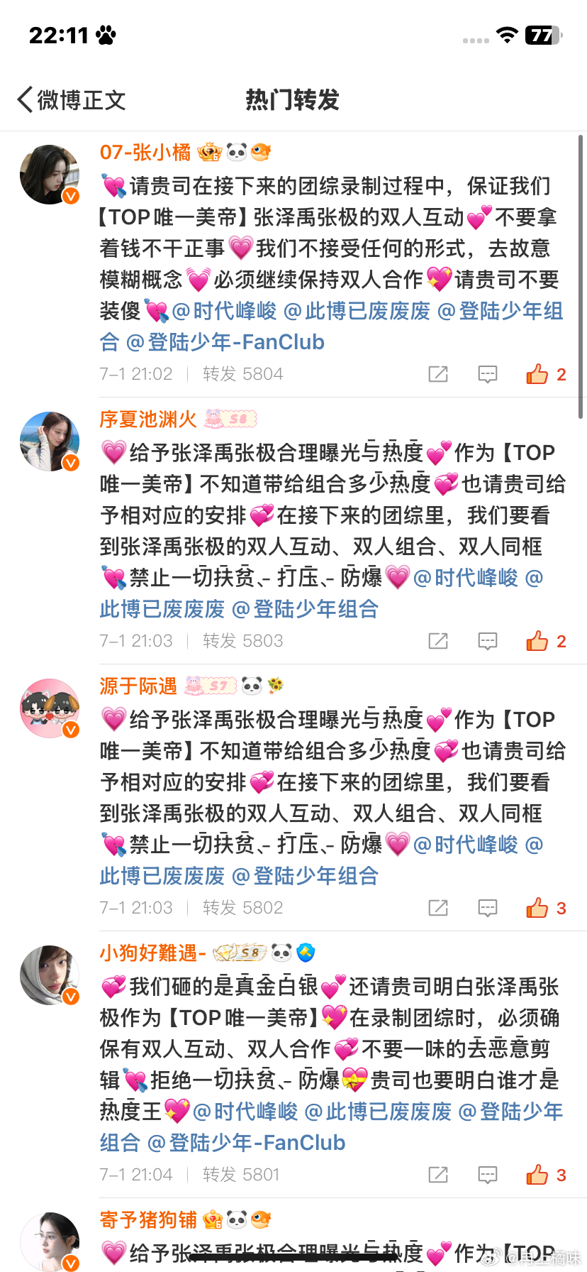 极禹给熟转区的极禹批上上赞 点完k1网页链接