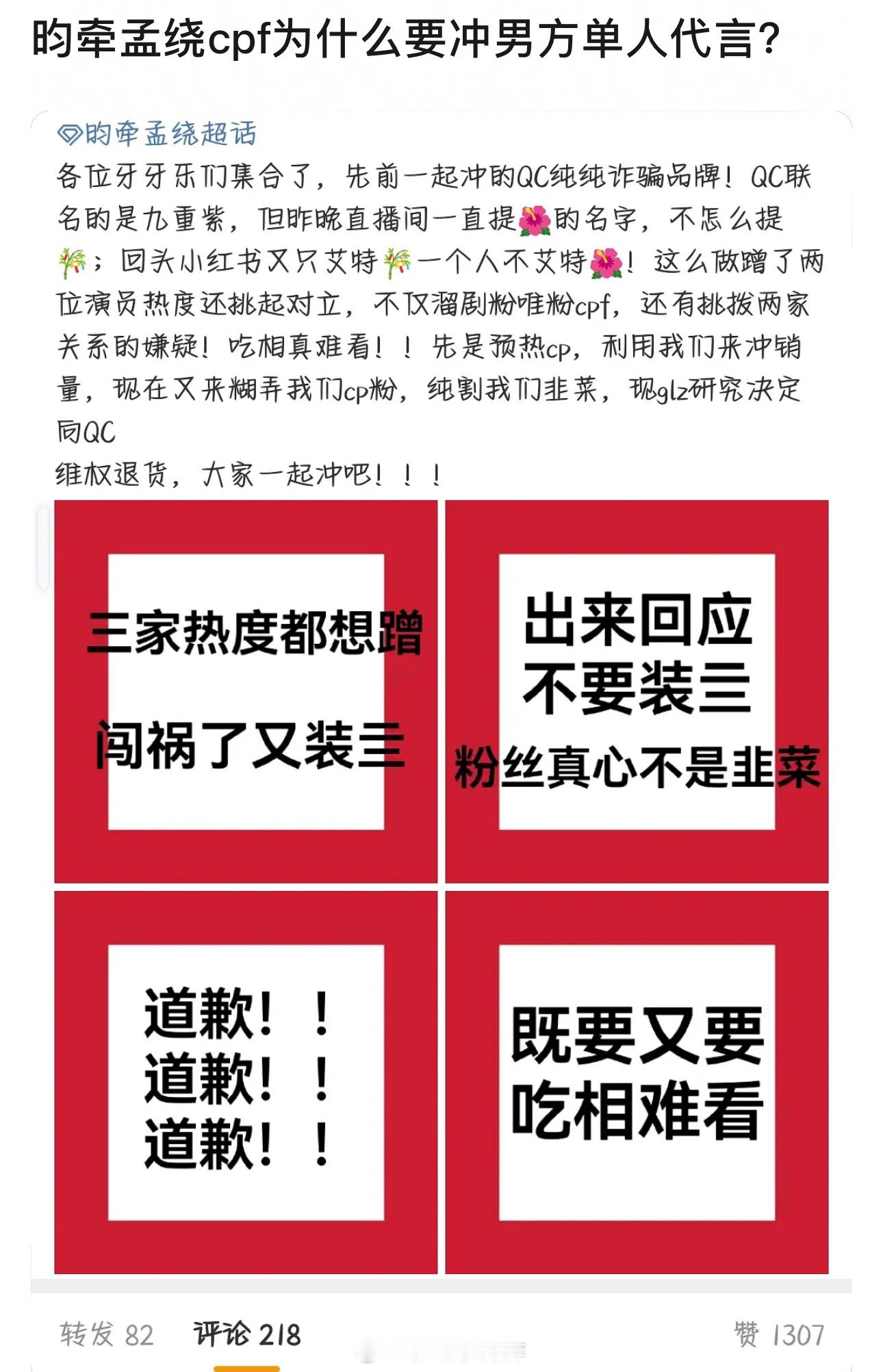 九重紫联名被昀牵孟绕cpf冲了这对不是路人都在磕么，品牌为啥闹这出啊[哆啦A梦害