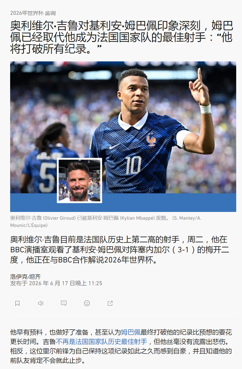 永远的鲁姆🥹💙 ​​​