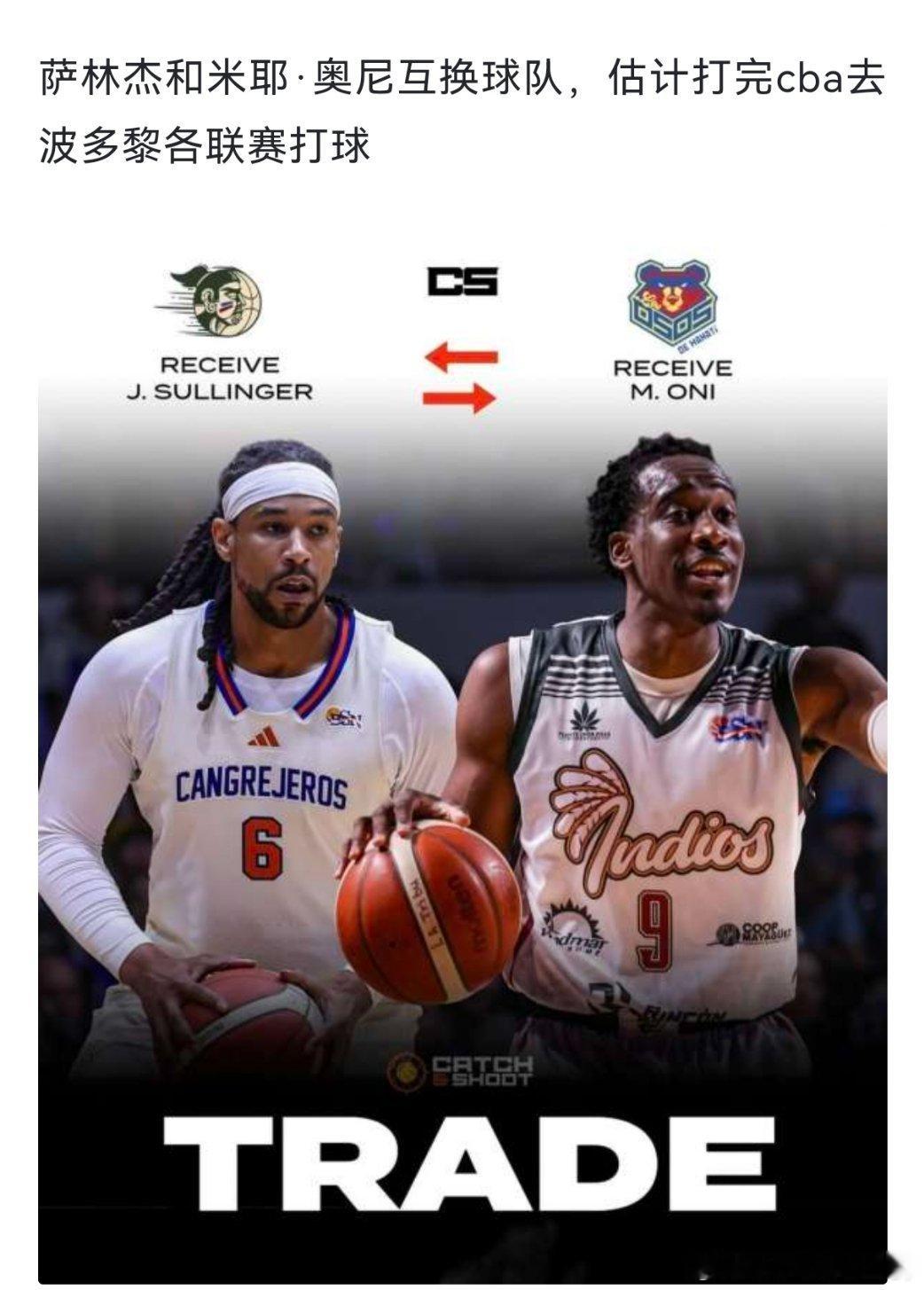 萨林杰是不是找好下份工作了？季后赛更怕受伤不拼了