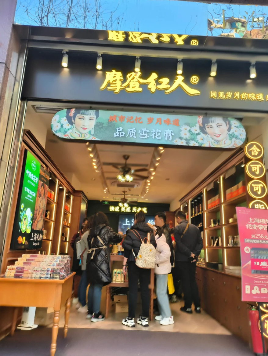 上海雪花膏破产所以你说上海文旅做的有多差所有的旅游景点、机场和高铁站上海的伴手礼