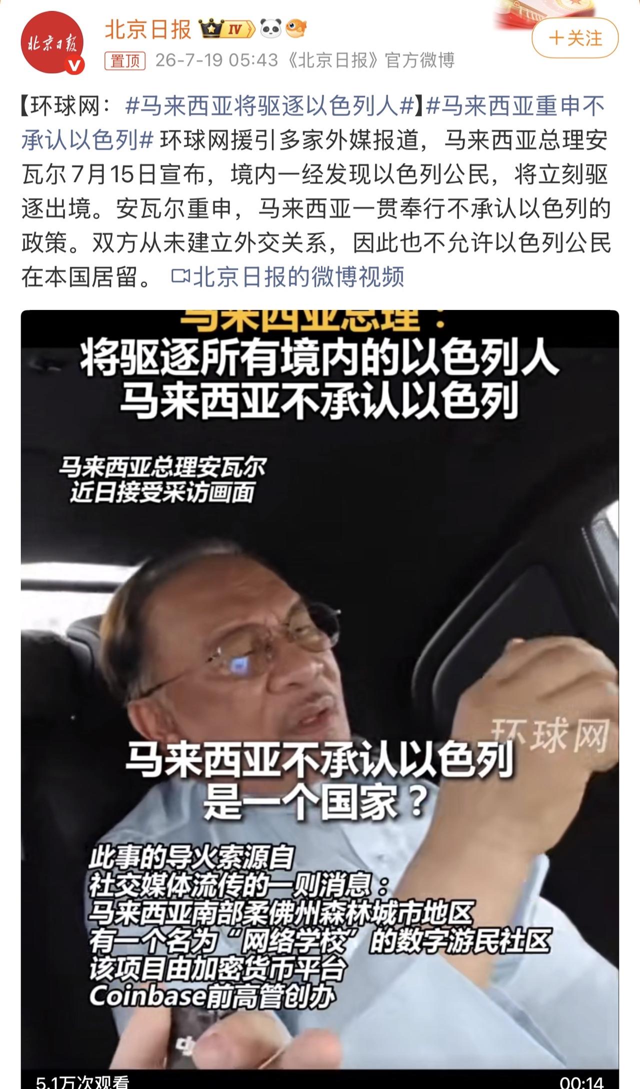 哎妈呀，马来西亚这么猛吗？！马来西亚总理近日在接受采访时表示：马来西亚将驱逐境内