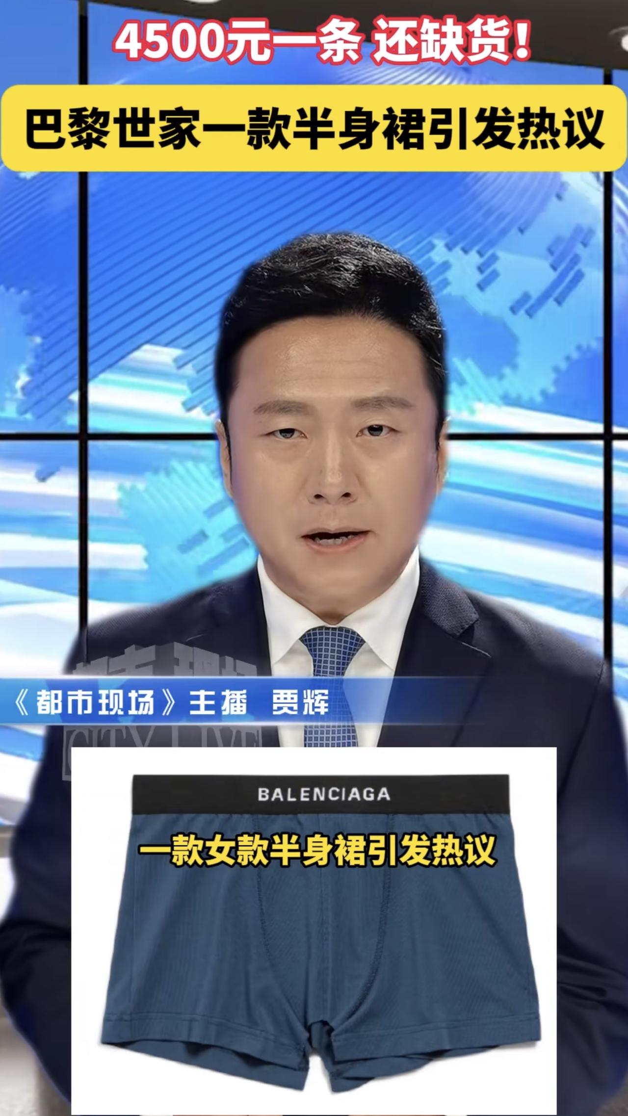 最近一款女款半身裙在网络上引发争议，只因为这条裙子神似男款平角裤，仔细一看，这裙